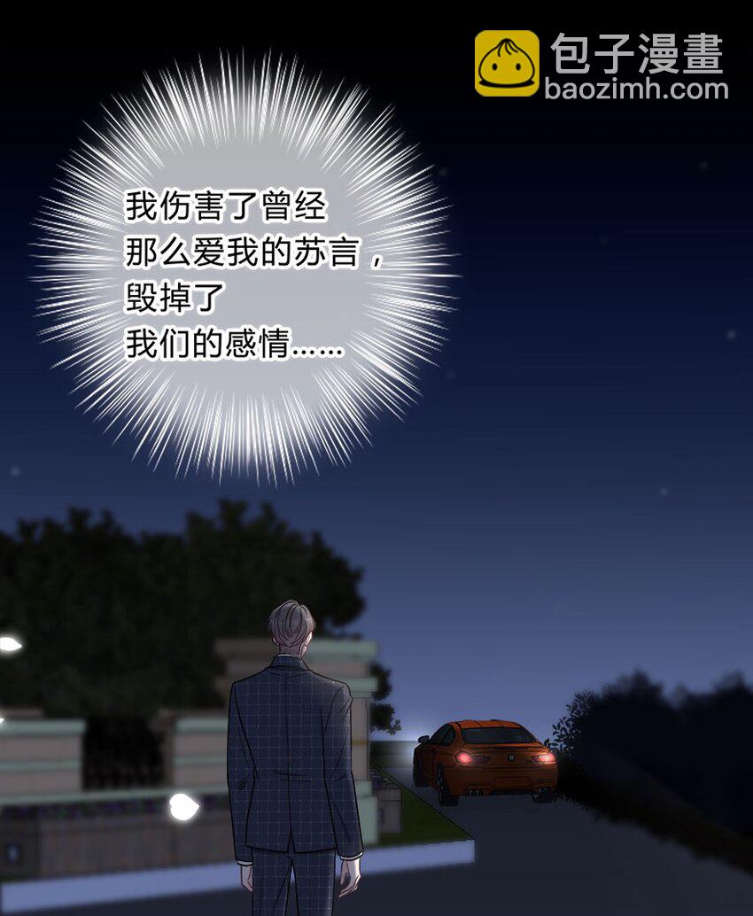 009 你打算瞒我多久？-第10话