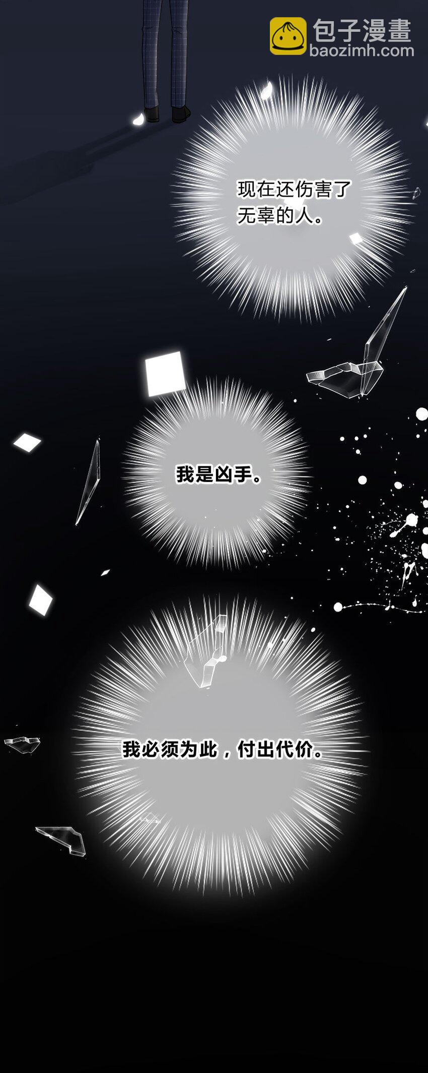 009 你打算瞒我多久？-第10话