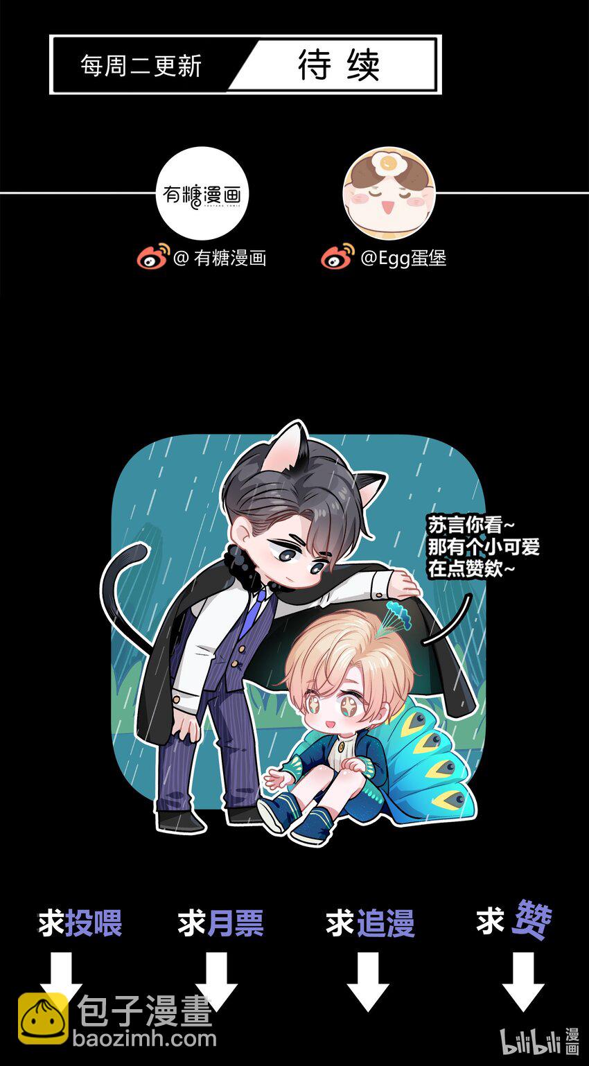 009 你打算瞒我多久？-第10话