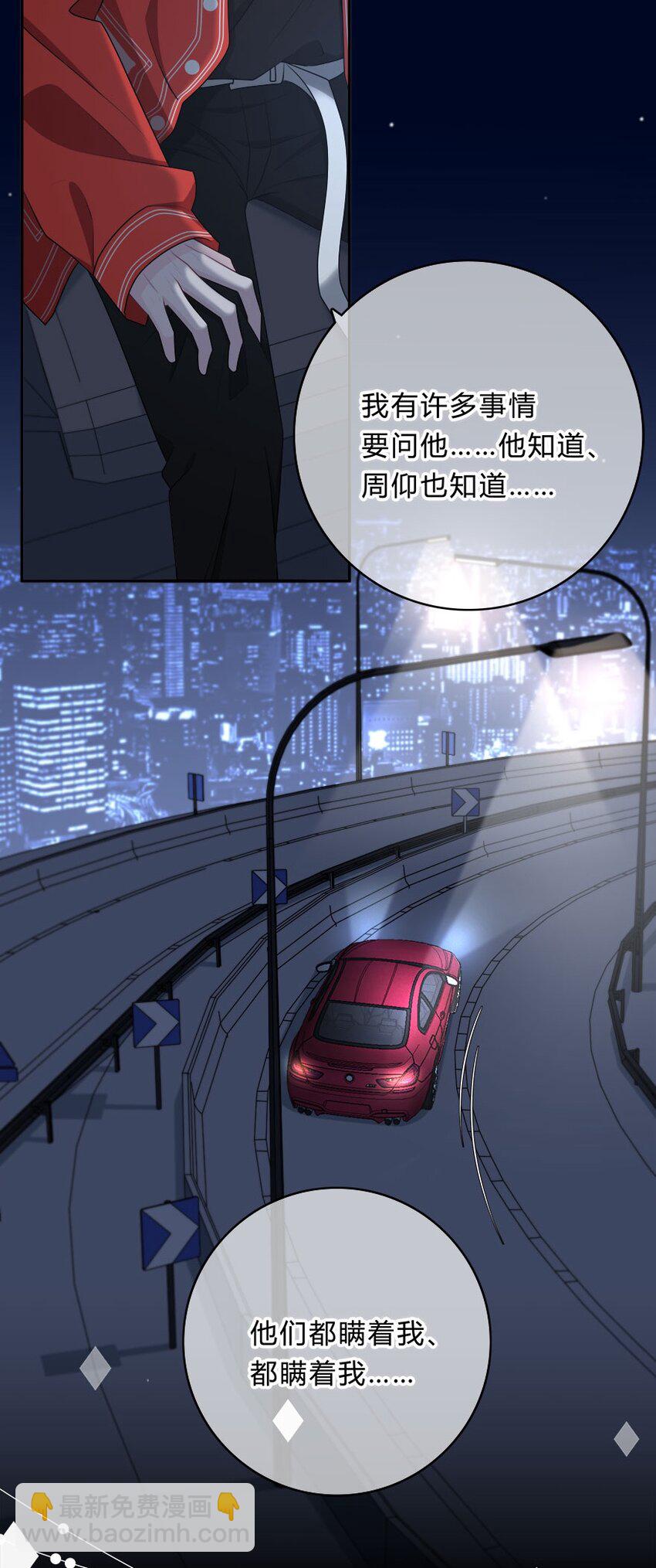 009 你打算瞒我多久？-第10话