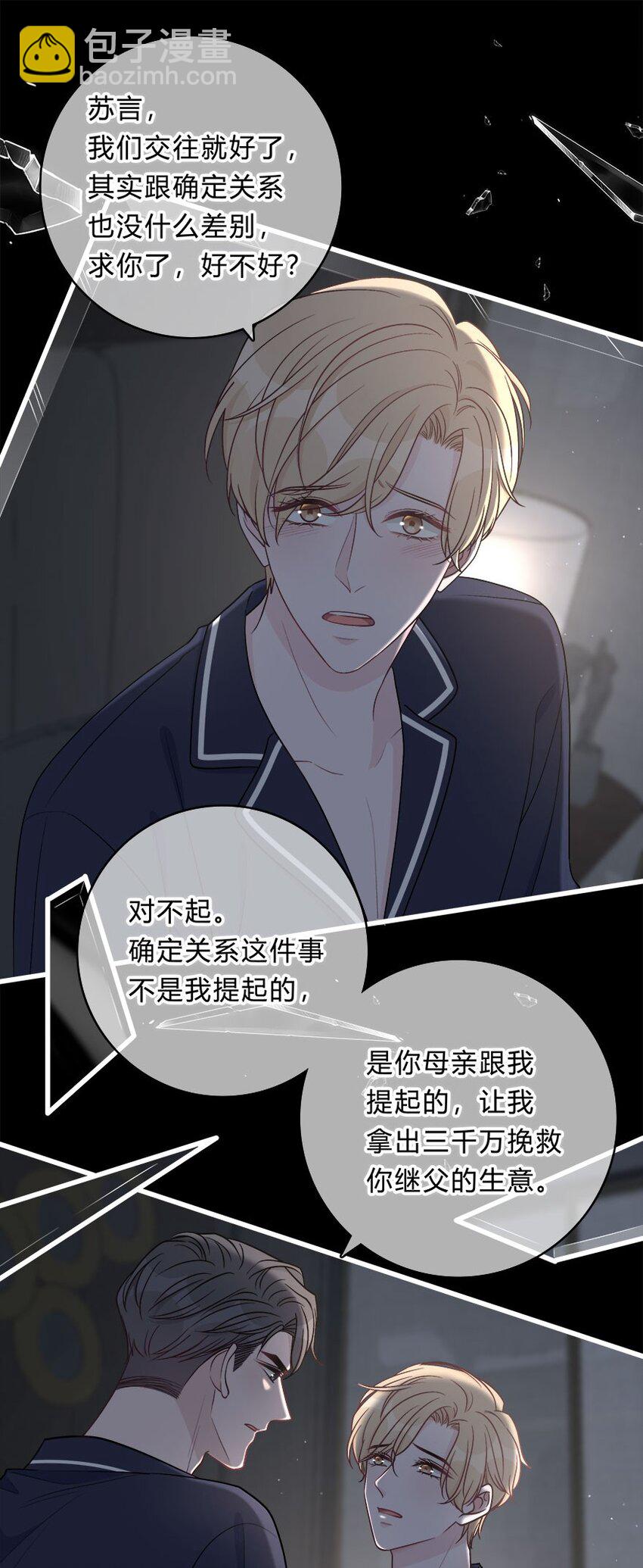 011 我太想要你了，庭庭-第12话