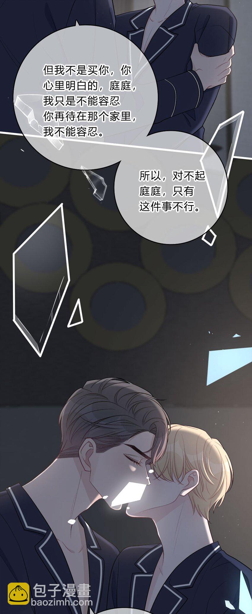 011 我太想要你了，庭庭-第12话