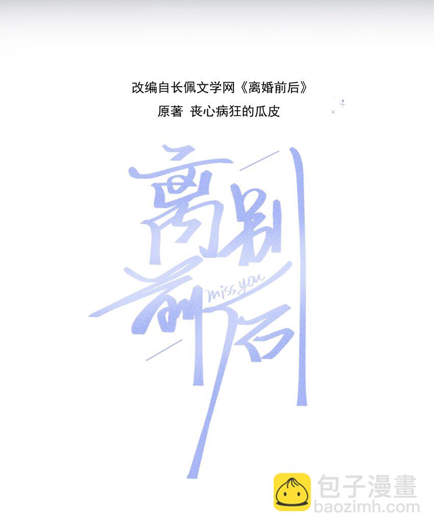 011 我太想要你了，庭庭-第12话