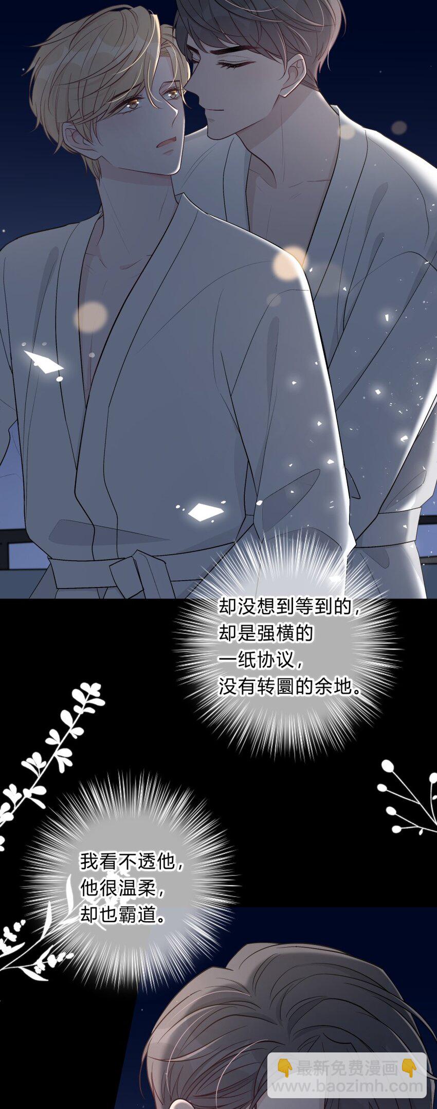 011 我太想要你了，庭庭-第12话