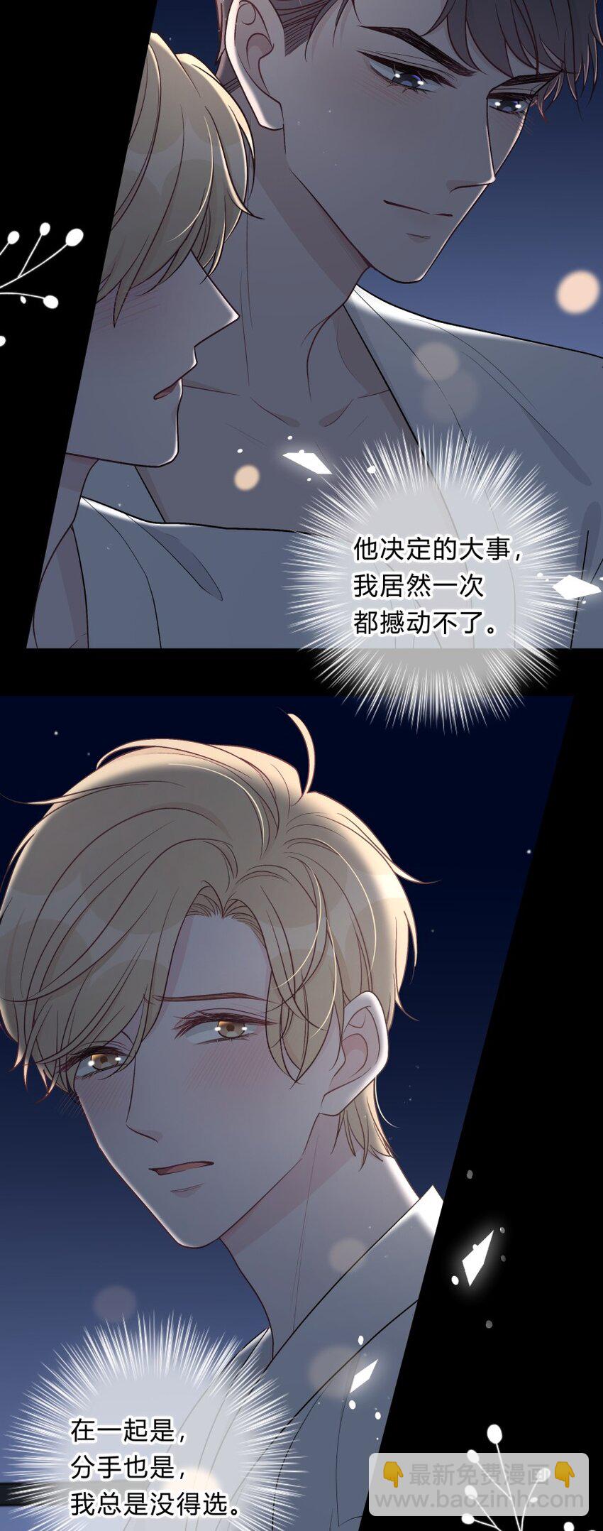 011 我太想要你了，庭庭-第12话