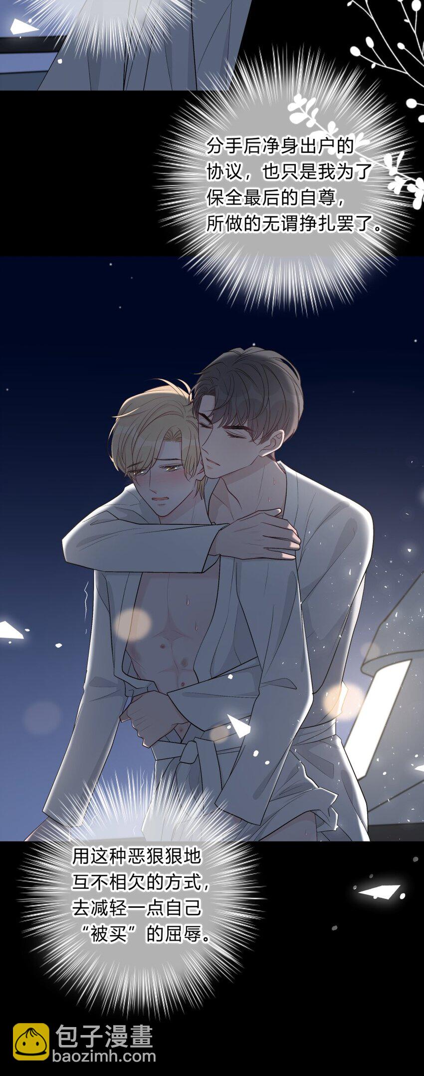 011 我太想要你了，庭庭-第12话