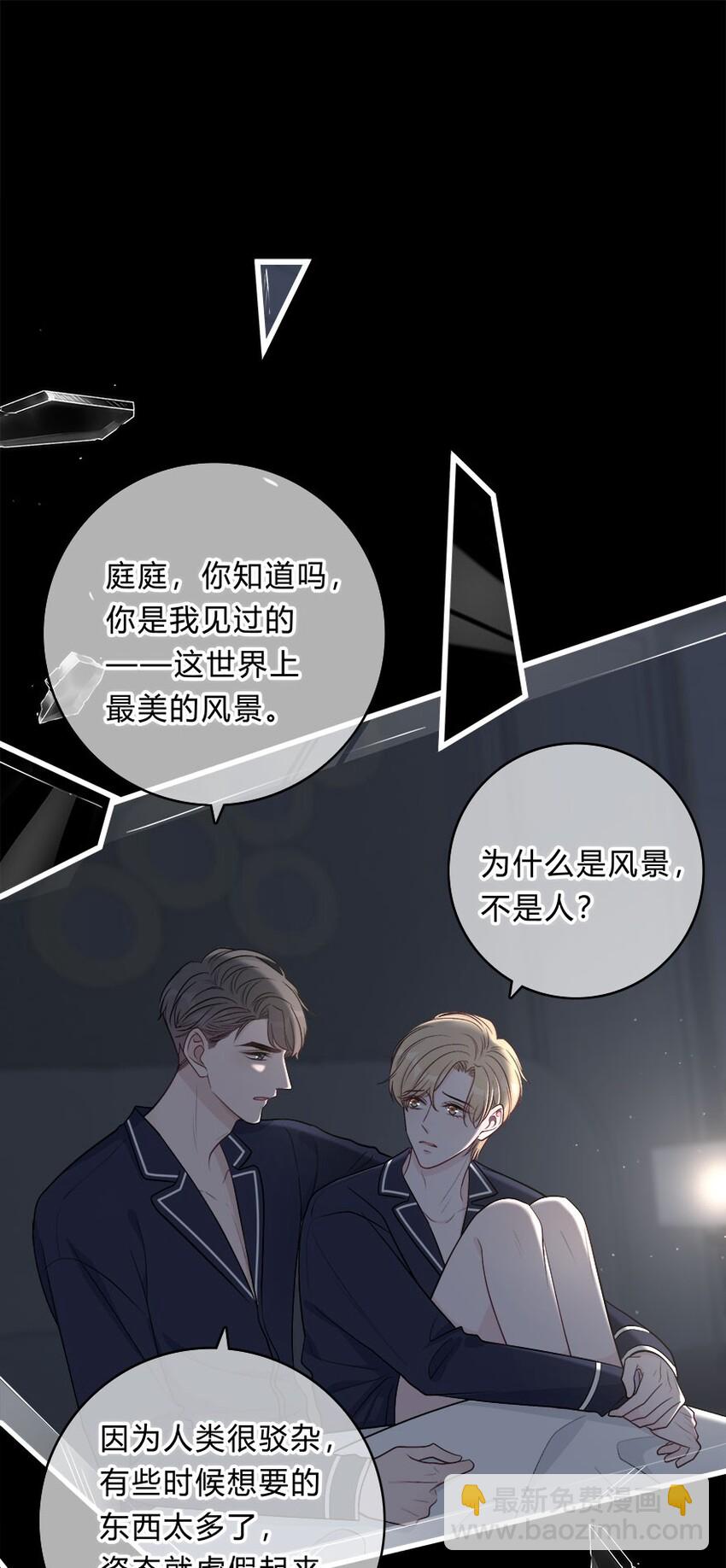 011 我太想要你了，庭庭-第12话