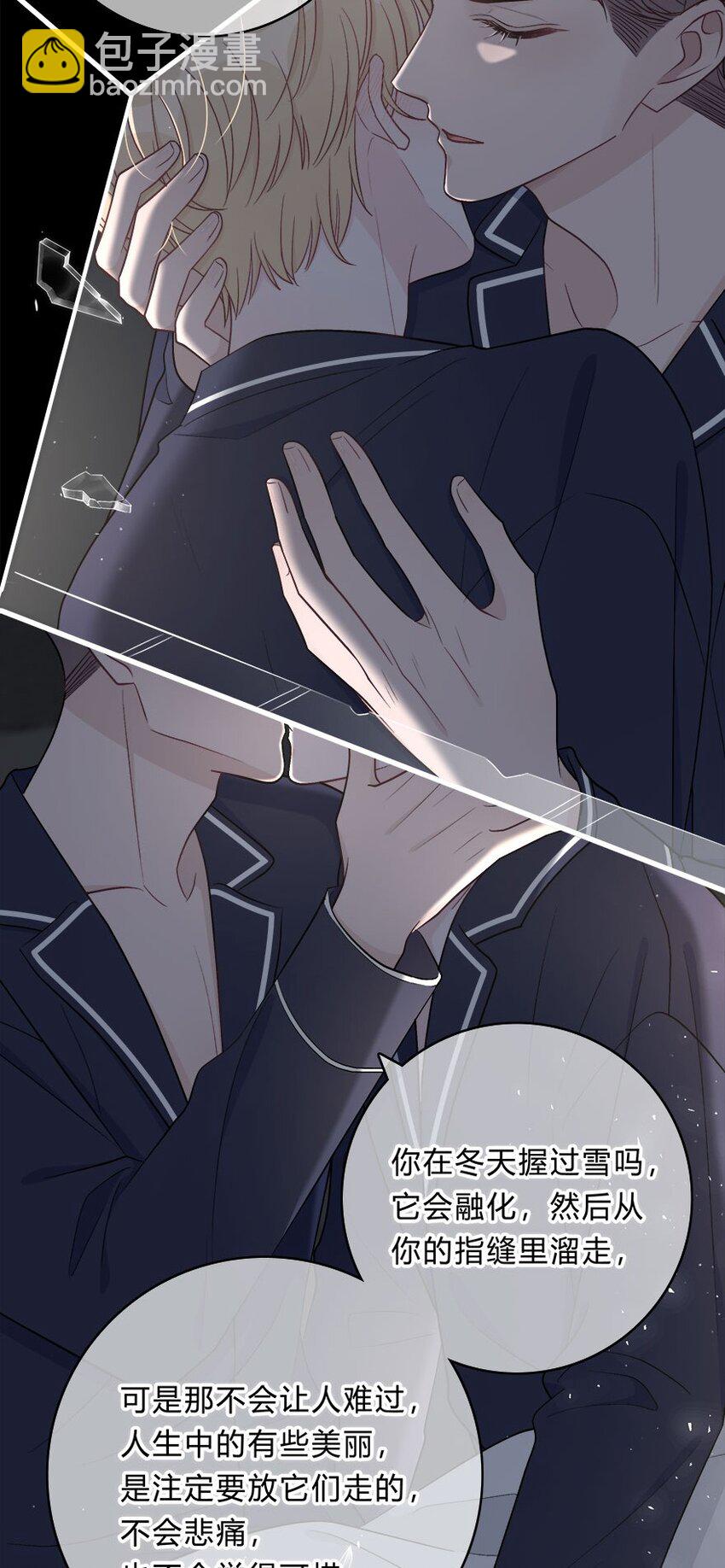 011 我太想要你了，庭庭-第12话