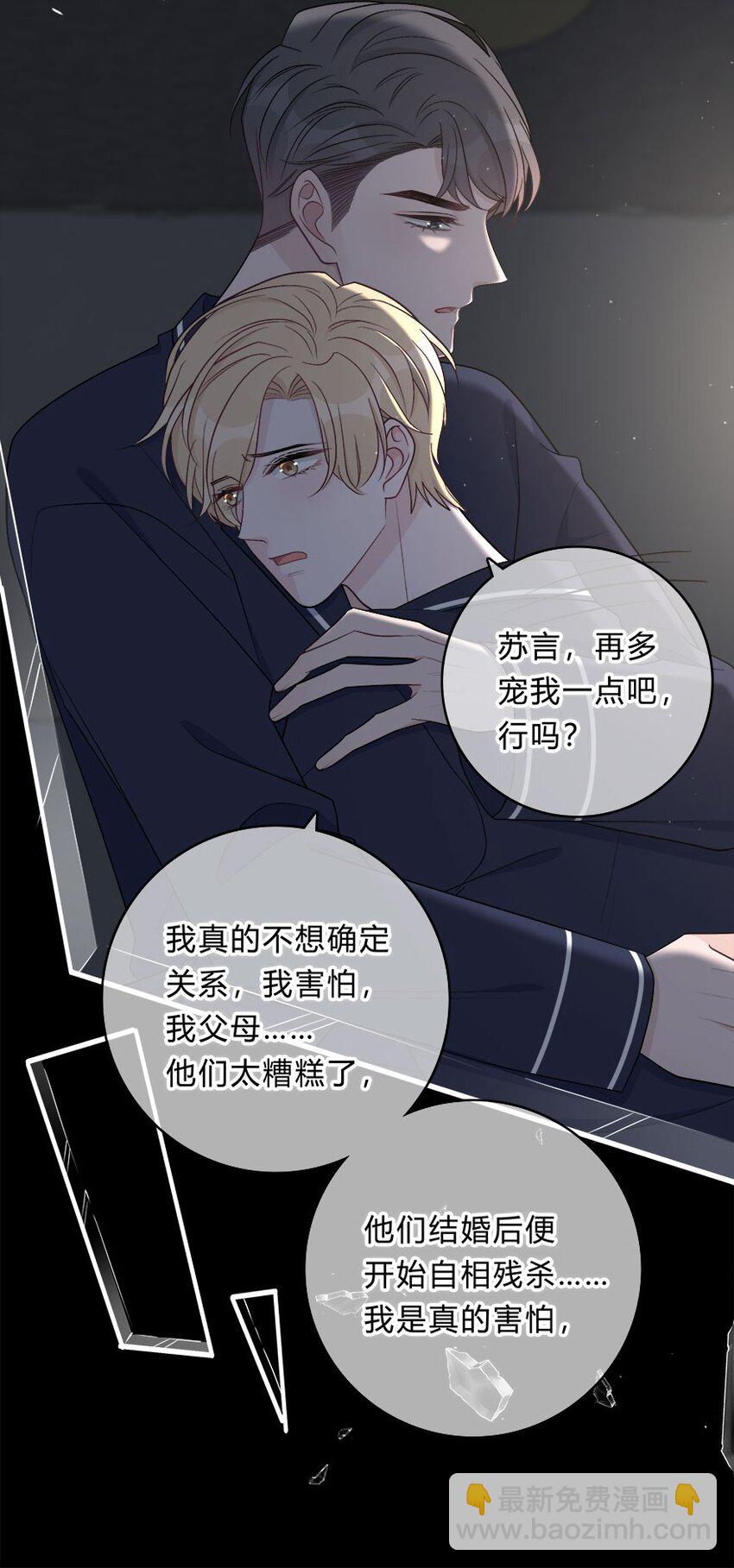 011 我太想要你了，庭庭-第12话