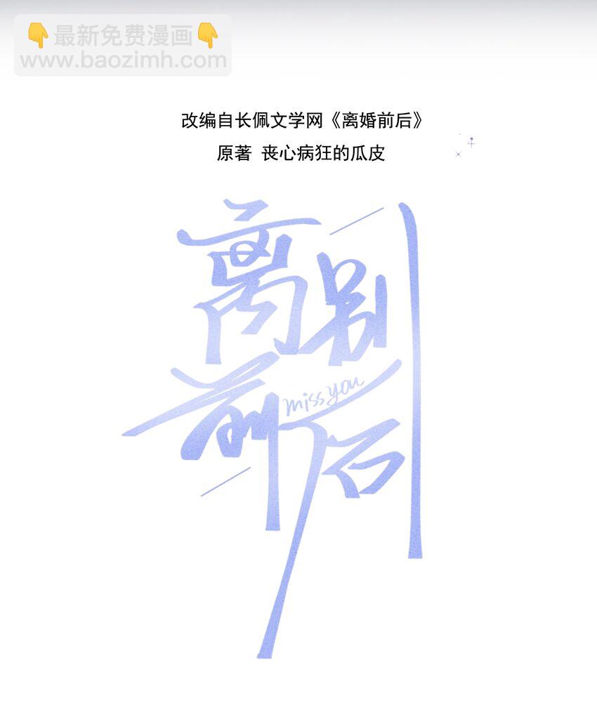 013 我能坐你的车吗-第14话