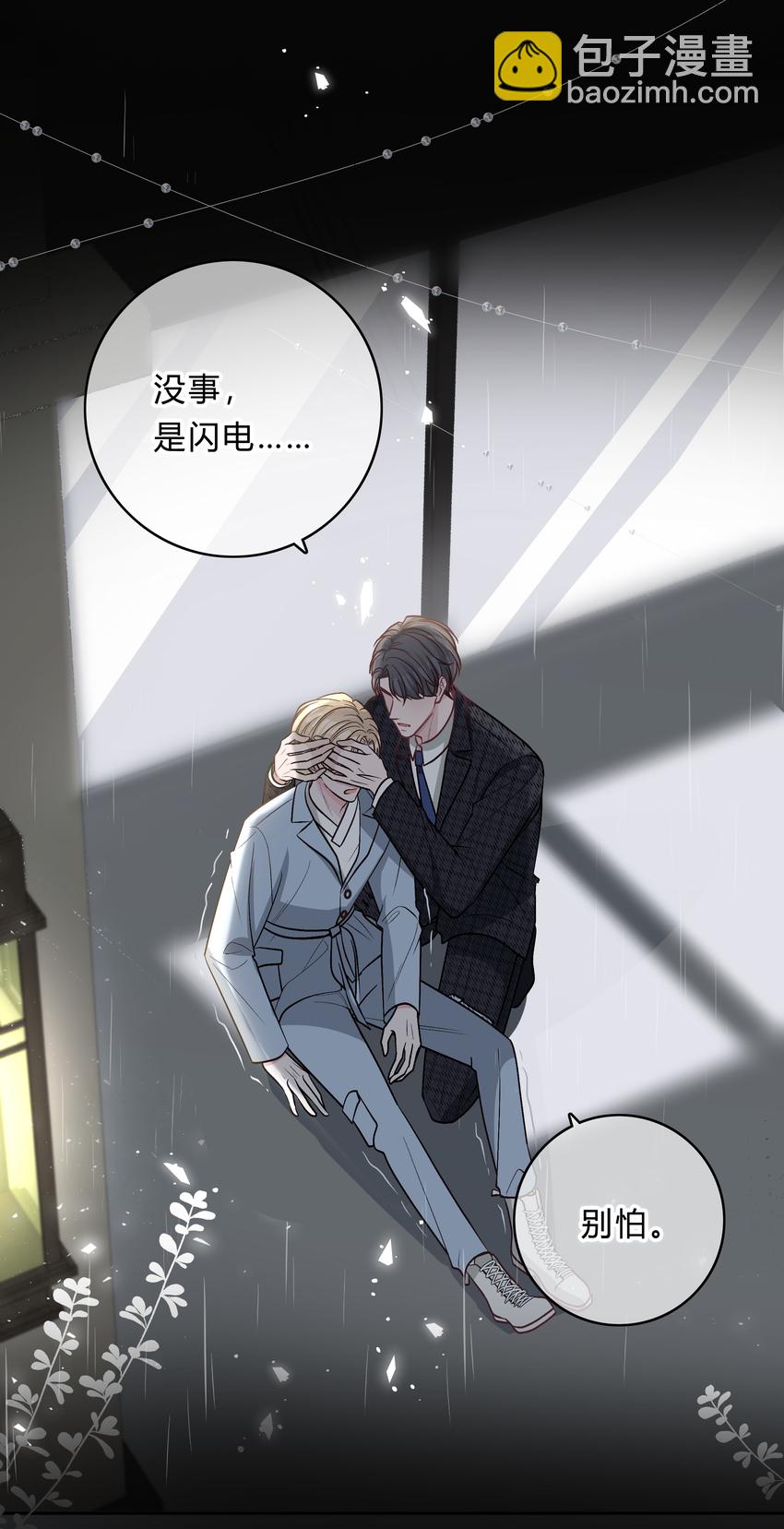 013 我能坐你的车吗-第14话