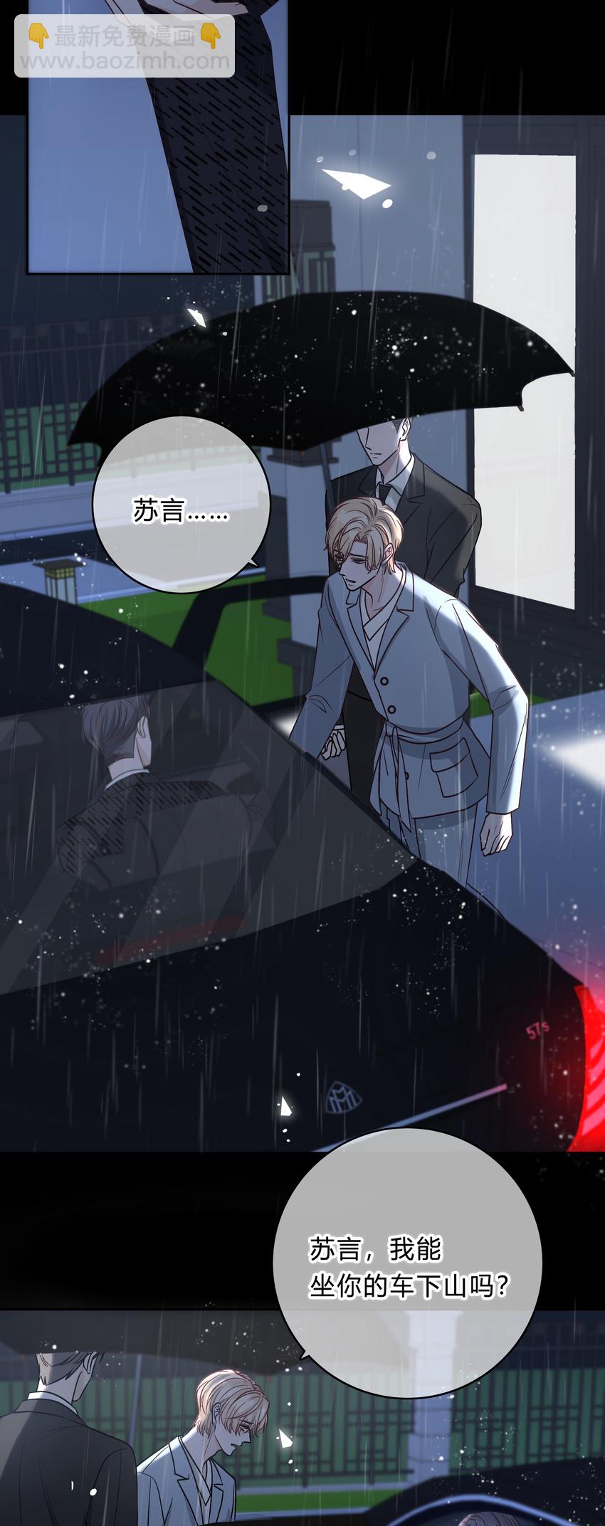 013 我能坐你的车吗-第14话