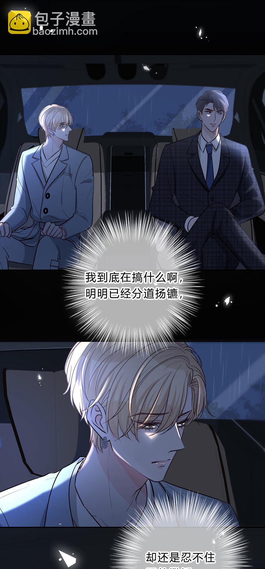 013 我能坐你的车吗-第14话