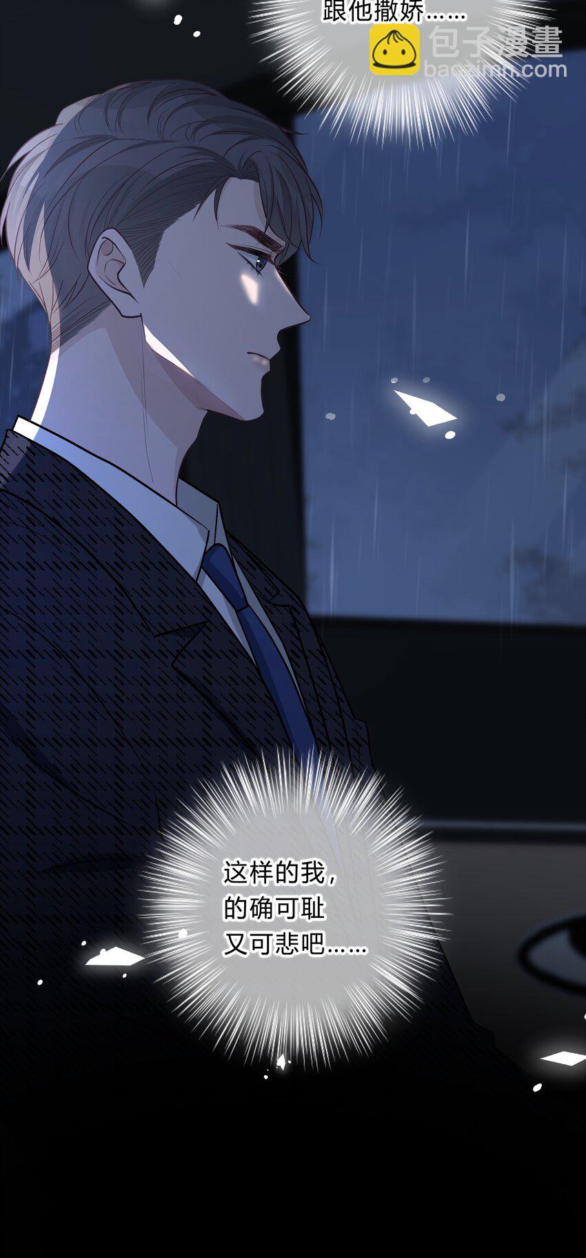 013 我能坐你的车吗-第14话