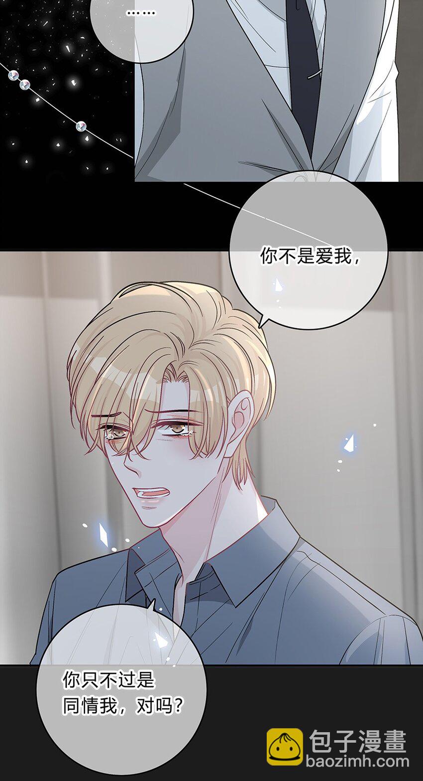 015 爱情真的应该是这样吗-第16话