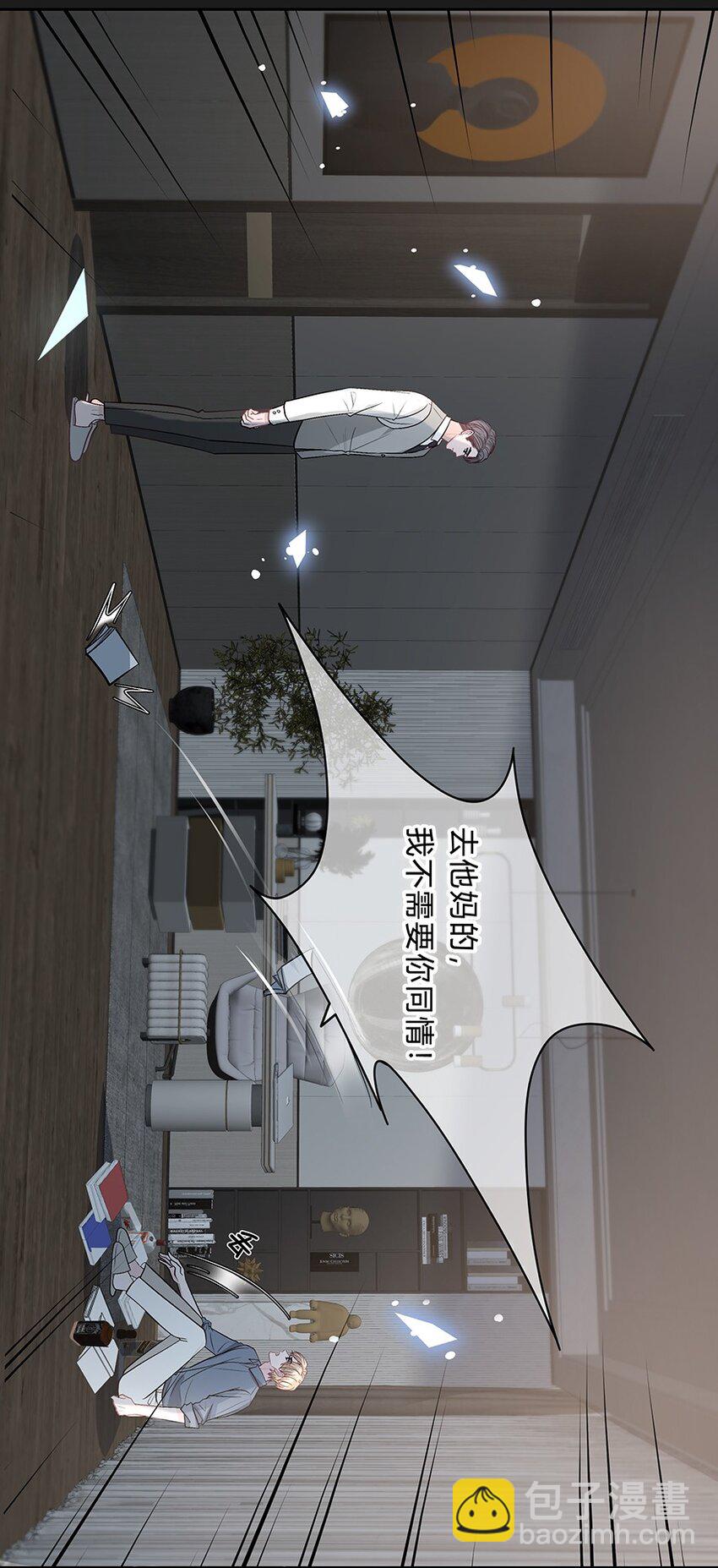 015 爱情真的应该是这样吗-第16话