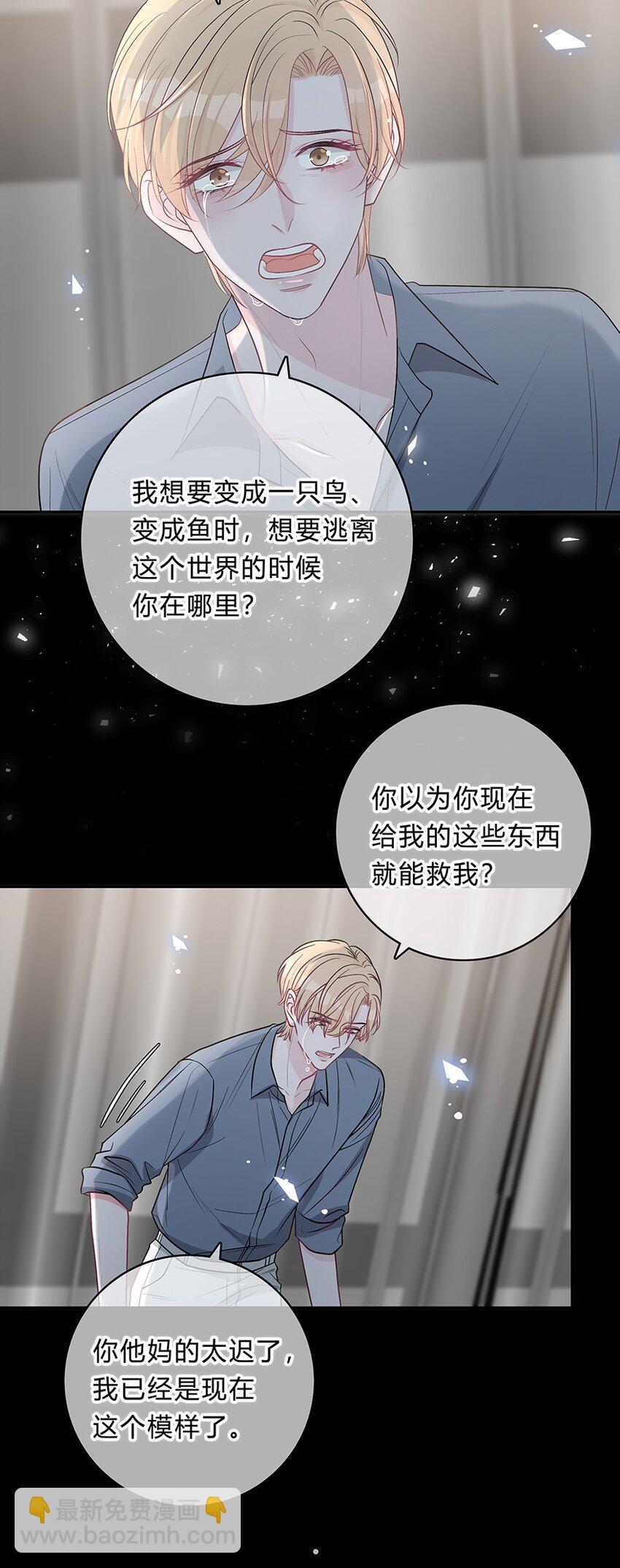 015 爱情真的应该是这样吗-第16话