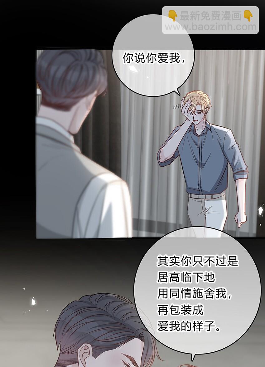 015 爱情真的应该是这样吗-第16话