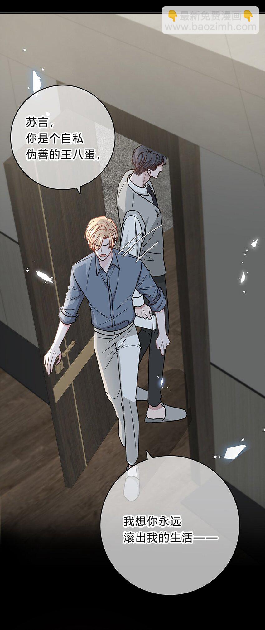 015 爱情真的应该是这样吗-第16话