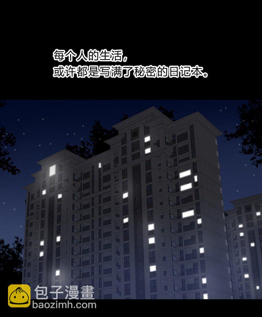 015 爱情真的应该是这样吗-第16话