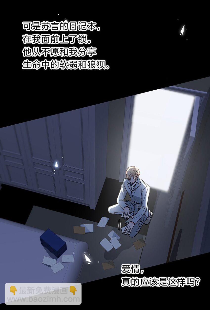 015 爱情真的应该是这样吗-第16话