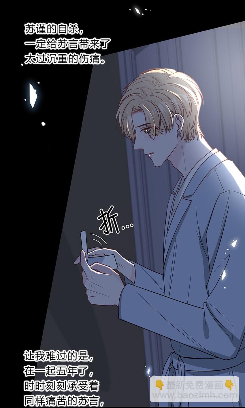 015 爱情真的应该是这样吗-第16话