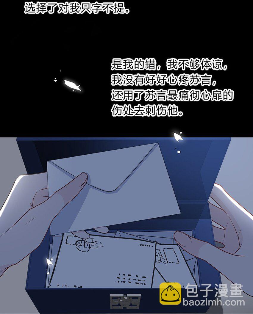 015 爱情真的应该是这样吗-第16话