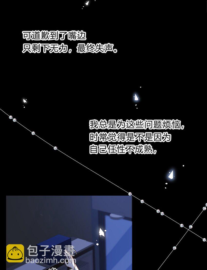 015 爱情真的应该是这样吗-第16话