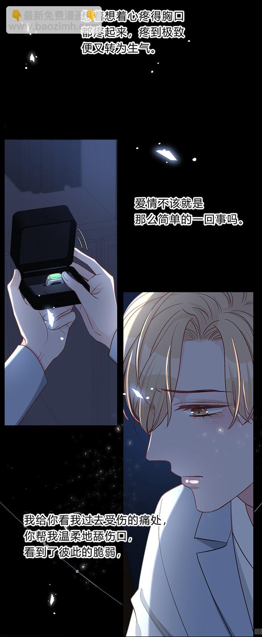 015 爱情真的应该是这样吗-第16话