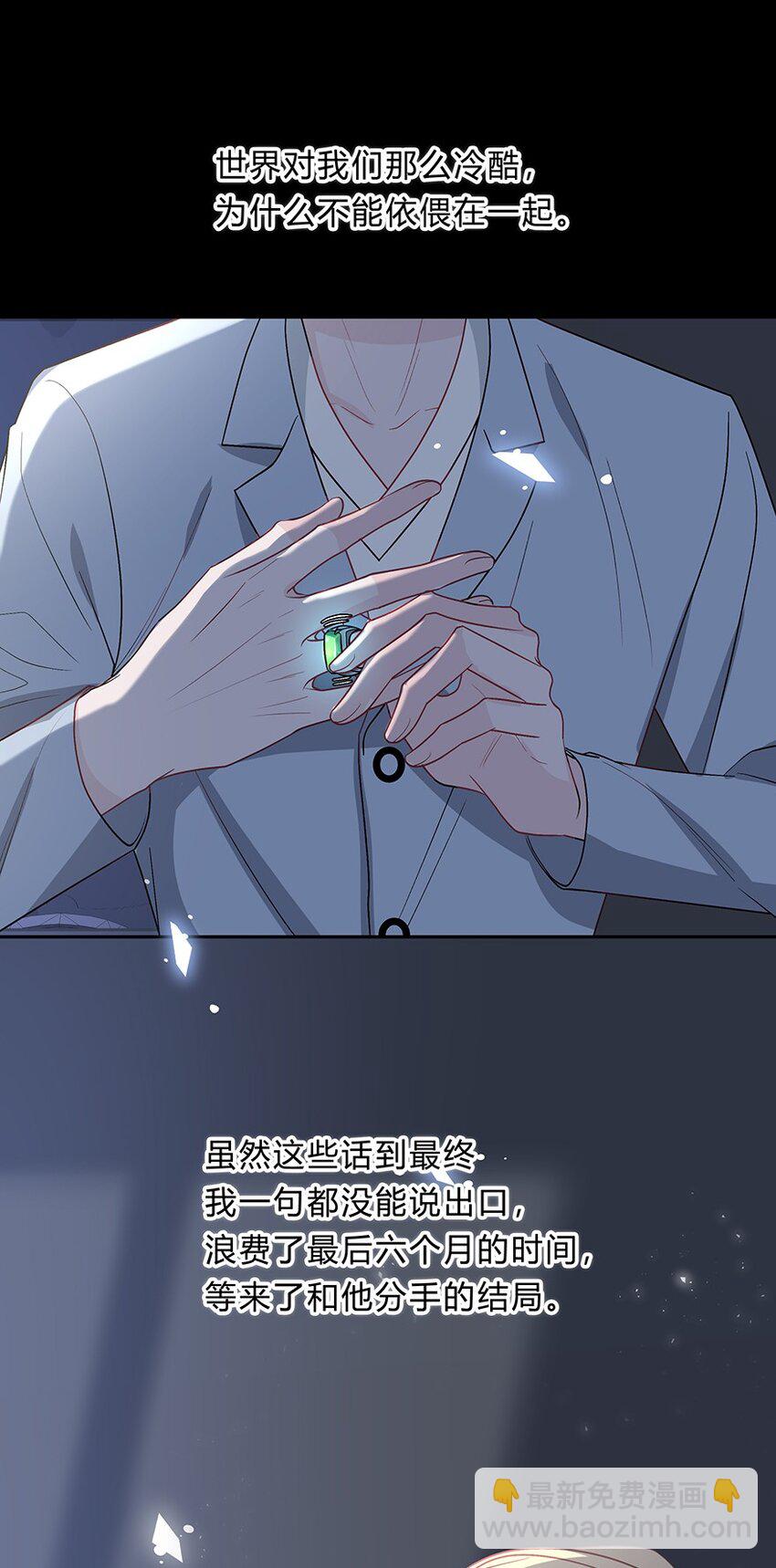 015 爱情真的应该是这样吗-第16话