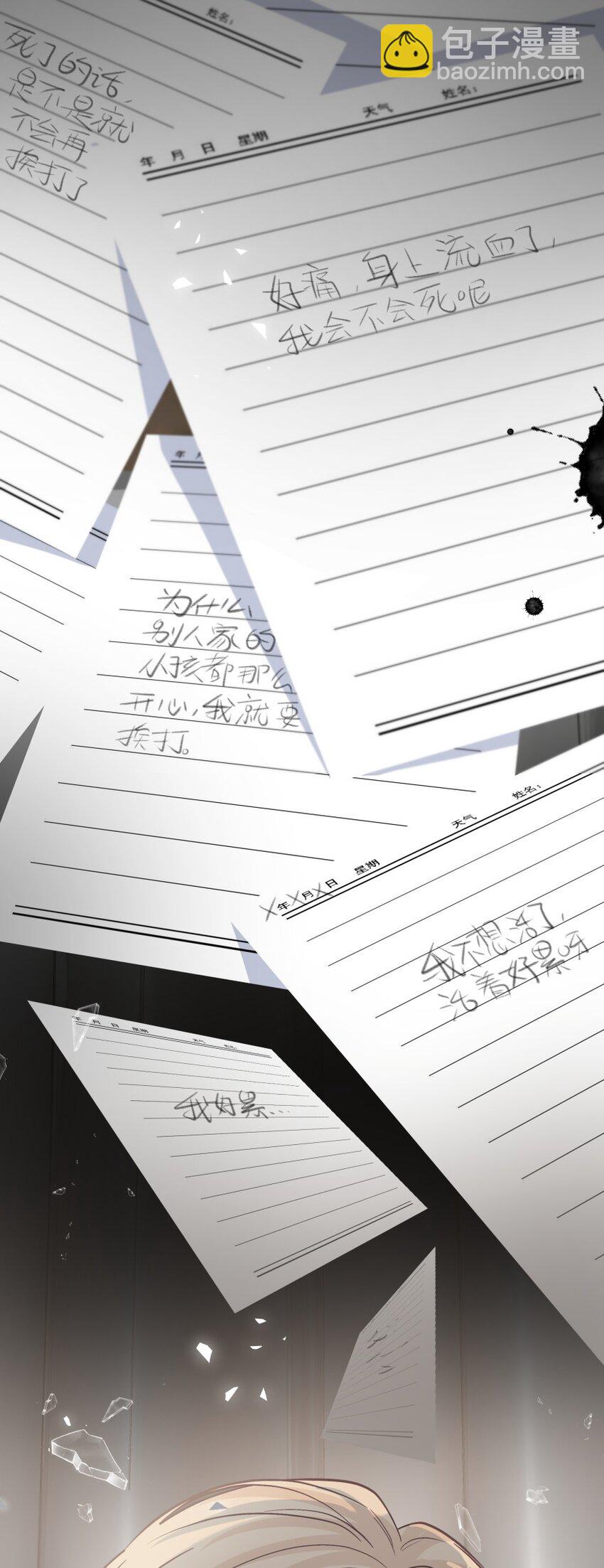 015 爱情真的应该是这样吗-第16话