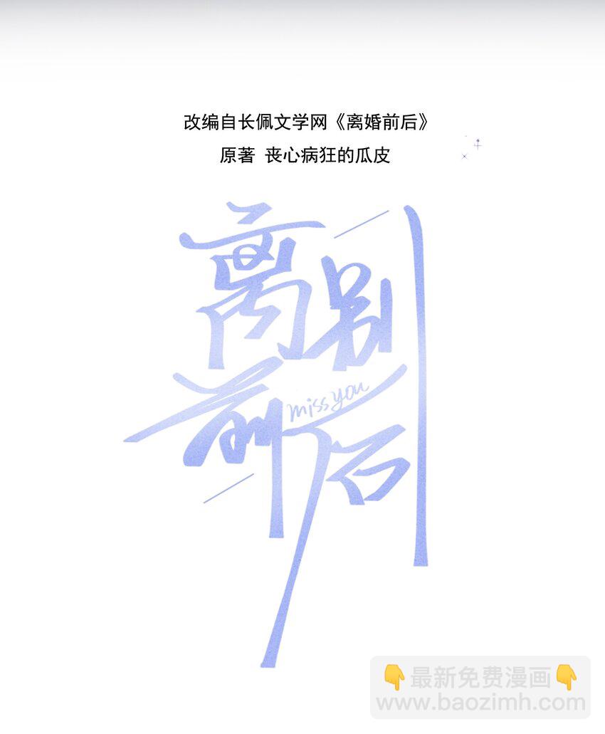 017 我能做到！(1/2)-第18话