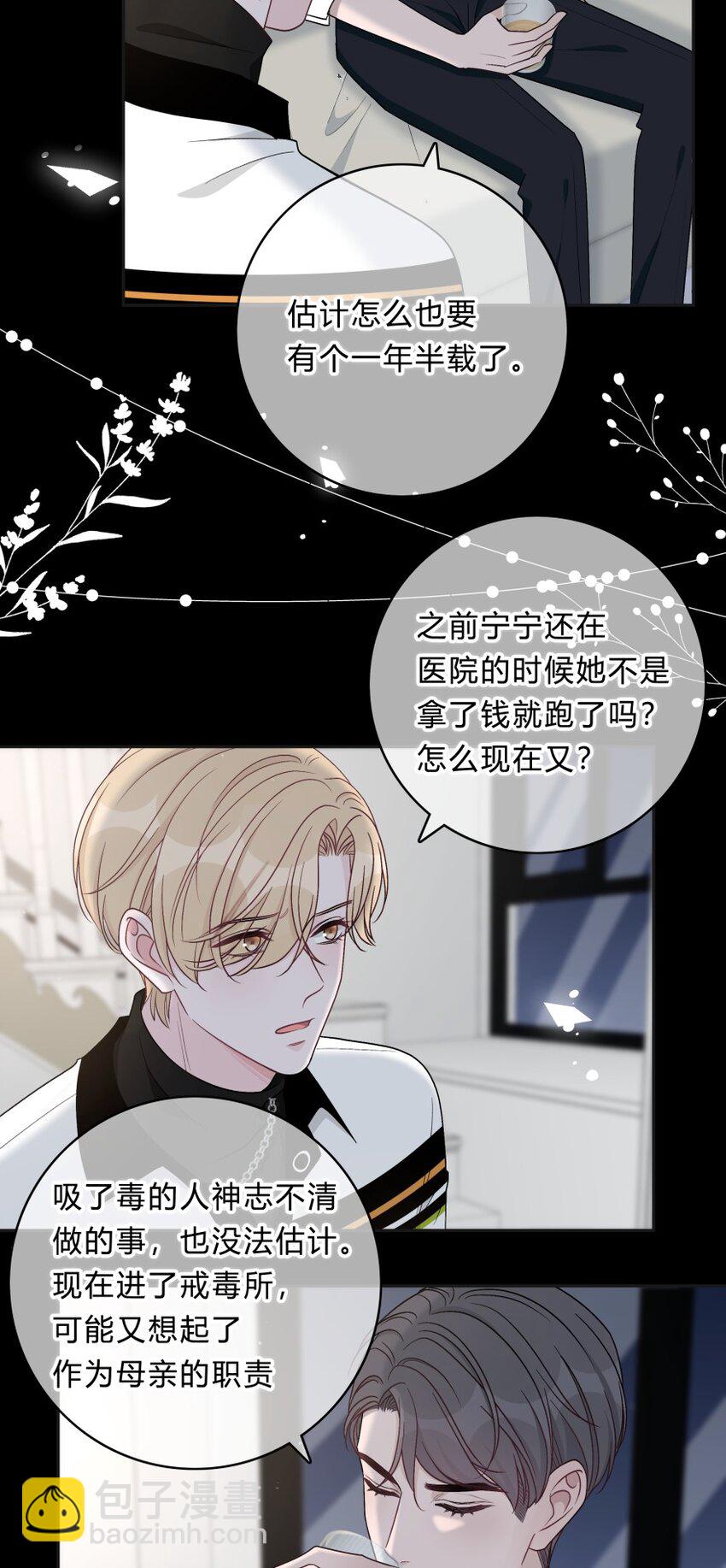 017 我能做到！(1/2)-第18话