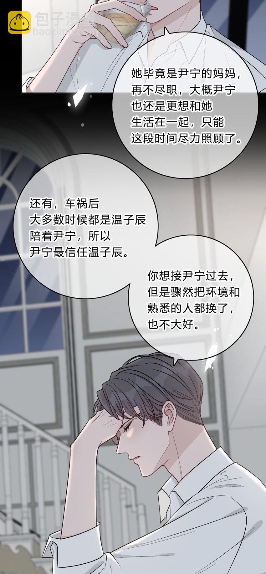 017 我能做到！(1/2)-第18话