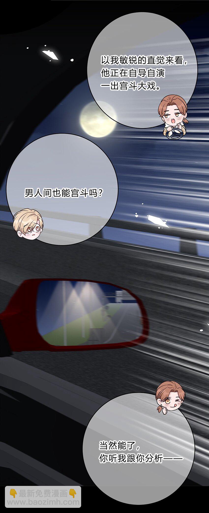 017 我能做到！(1/2)-第18话