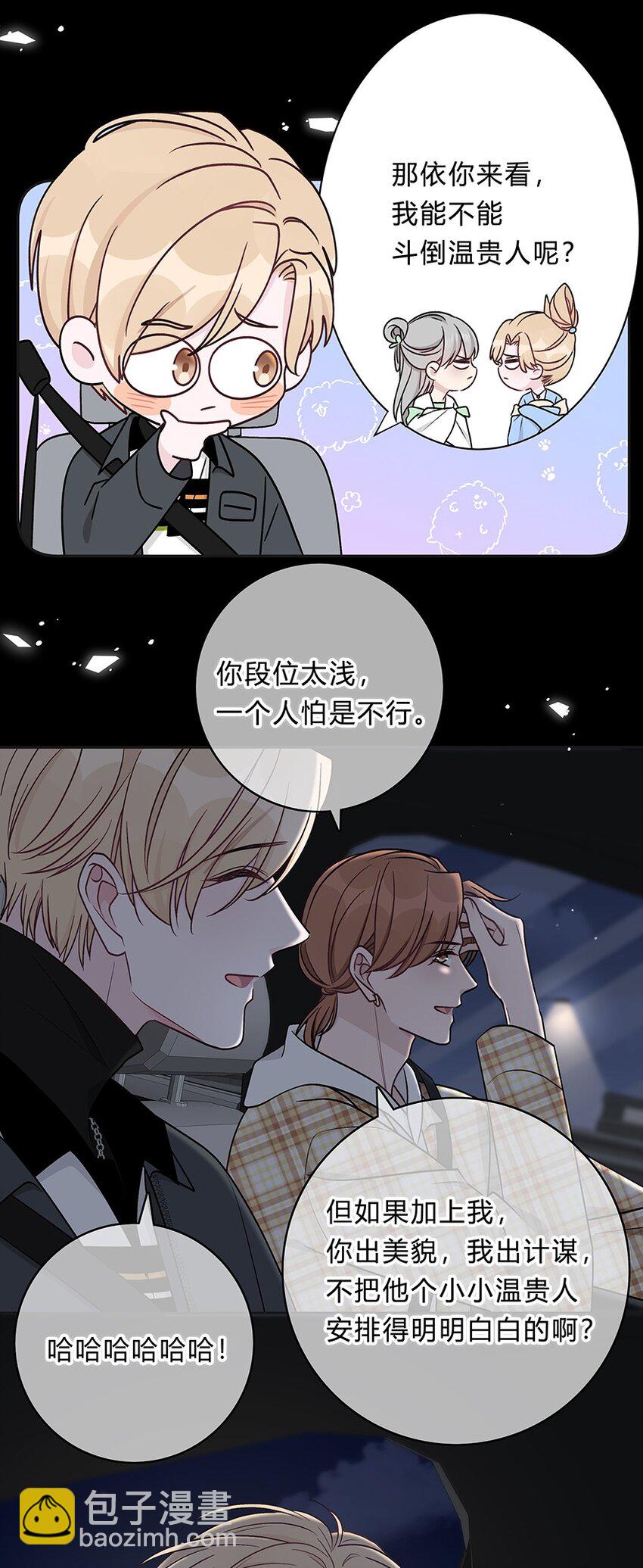 017 我能做到！(1/2)-第18话