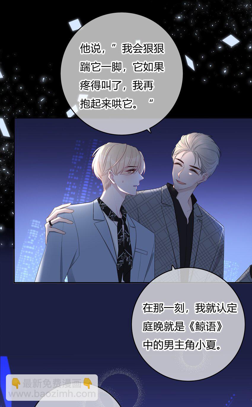 002 初遇，好奇-第2话