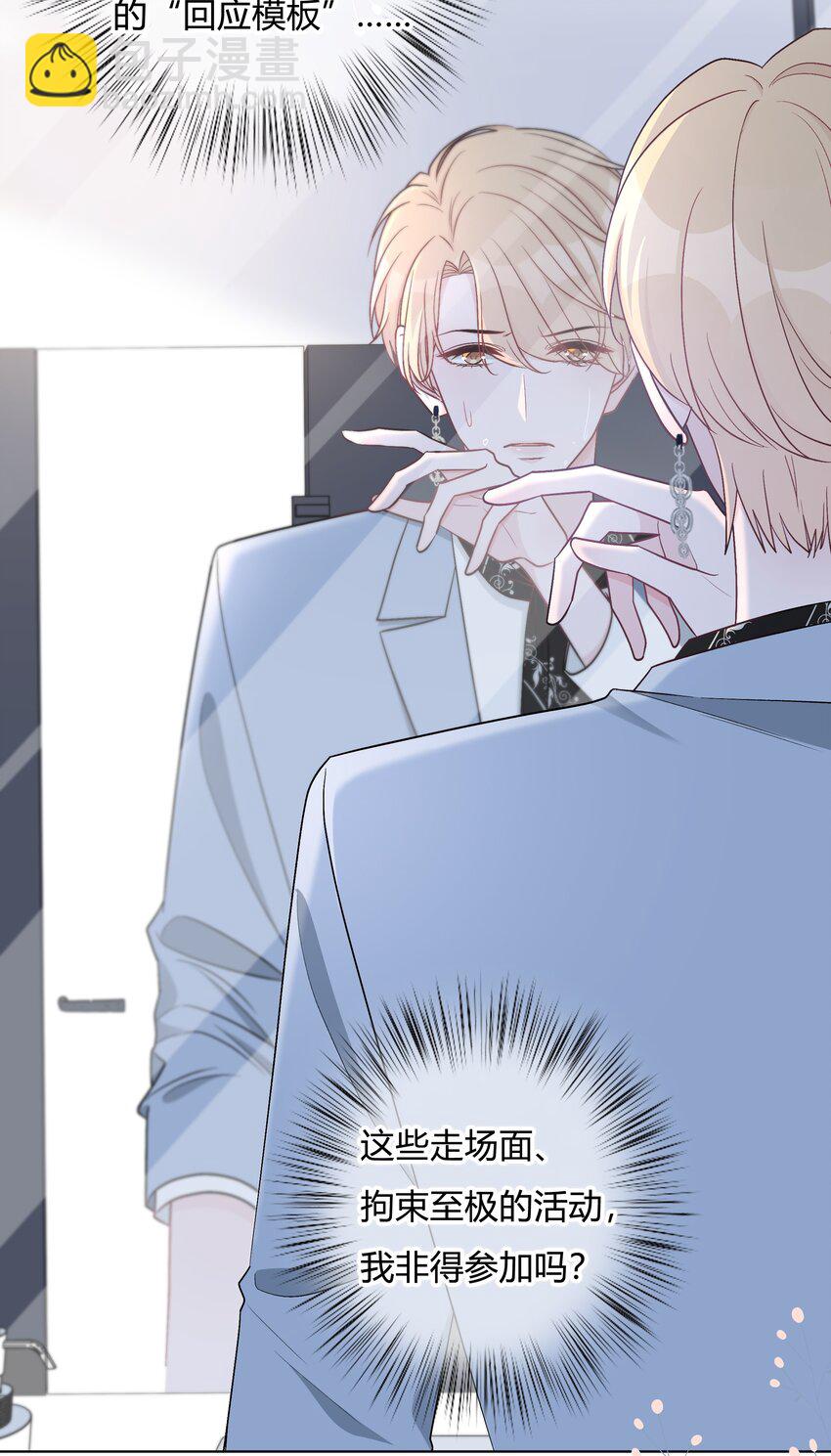 002 初遇，好奇-第2话