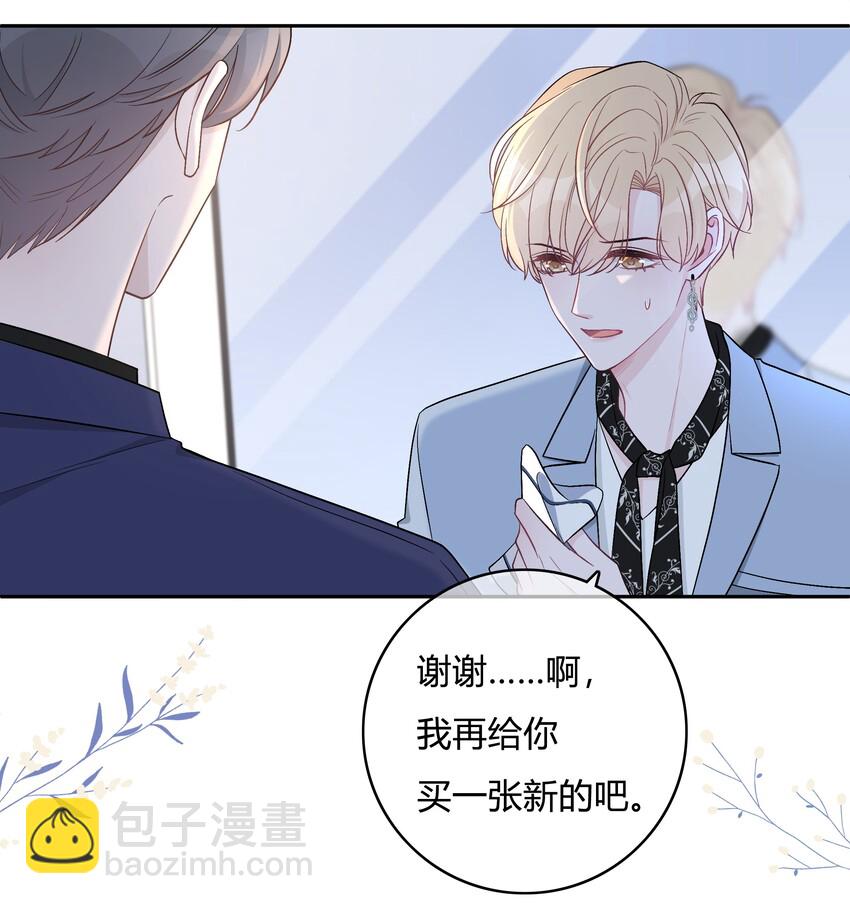 002 初遇，好奇-第2话