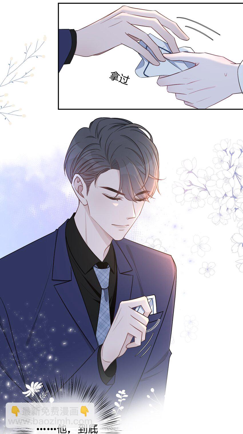 002 初遇，好奇-第2话