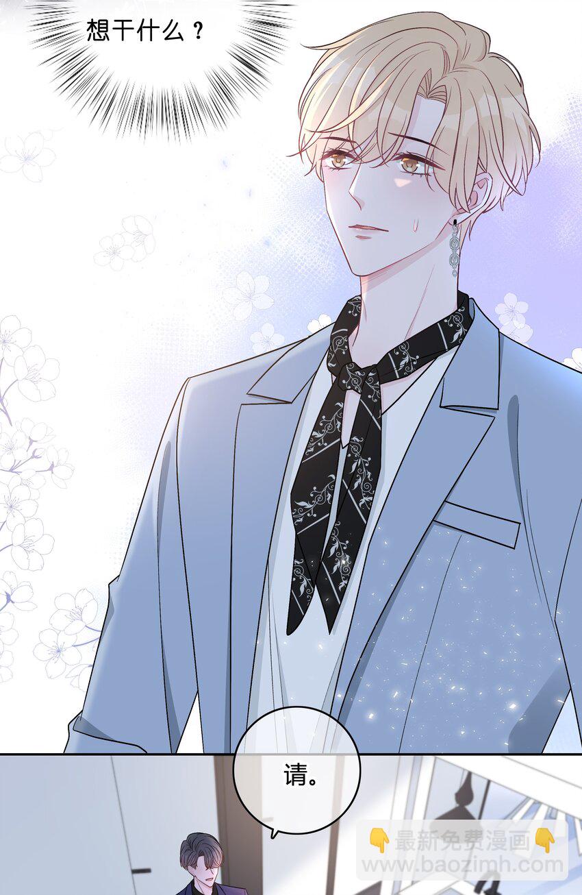 002 初遇，好奇-第2话