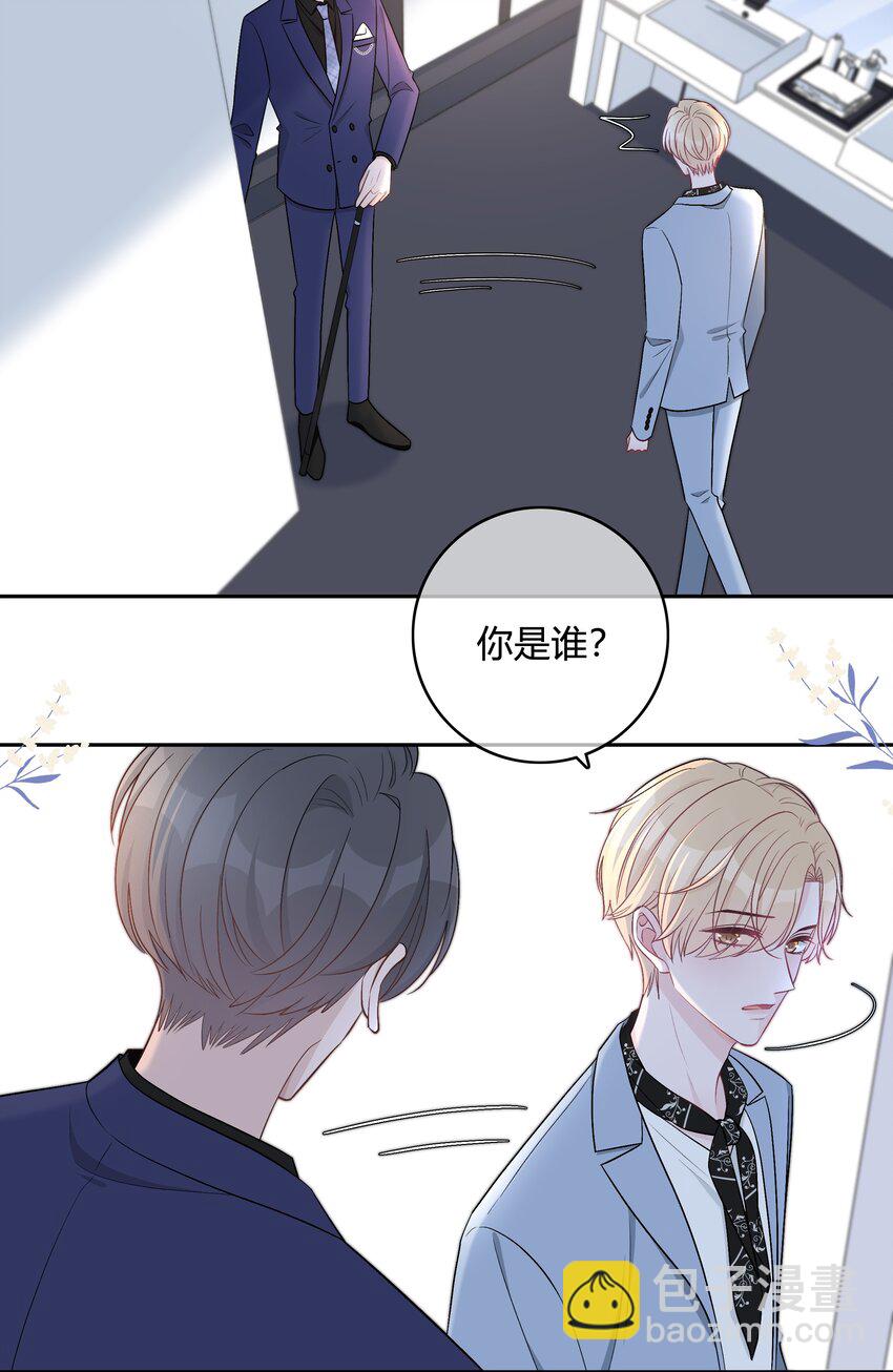 002 初遇，好奇-第2话