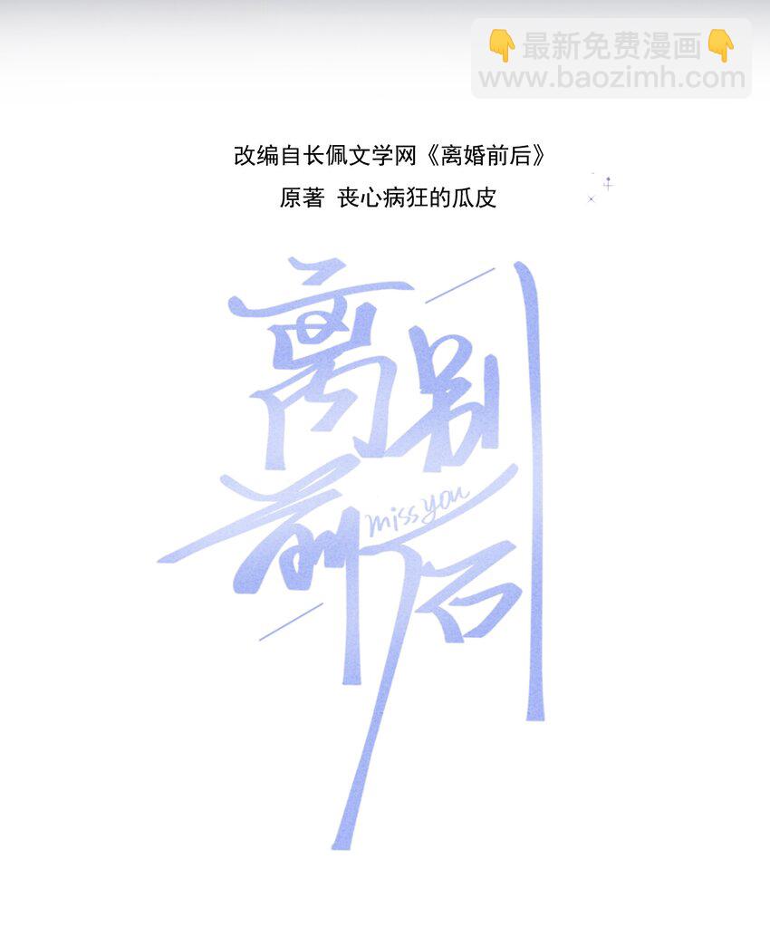 002 初遇，好奇-第2话