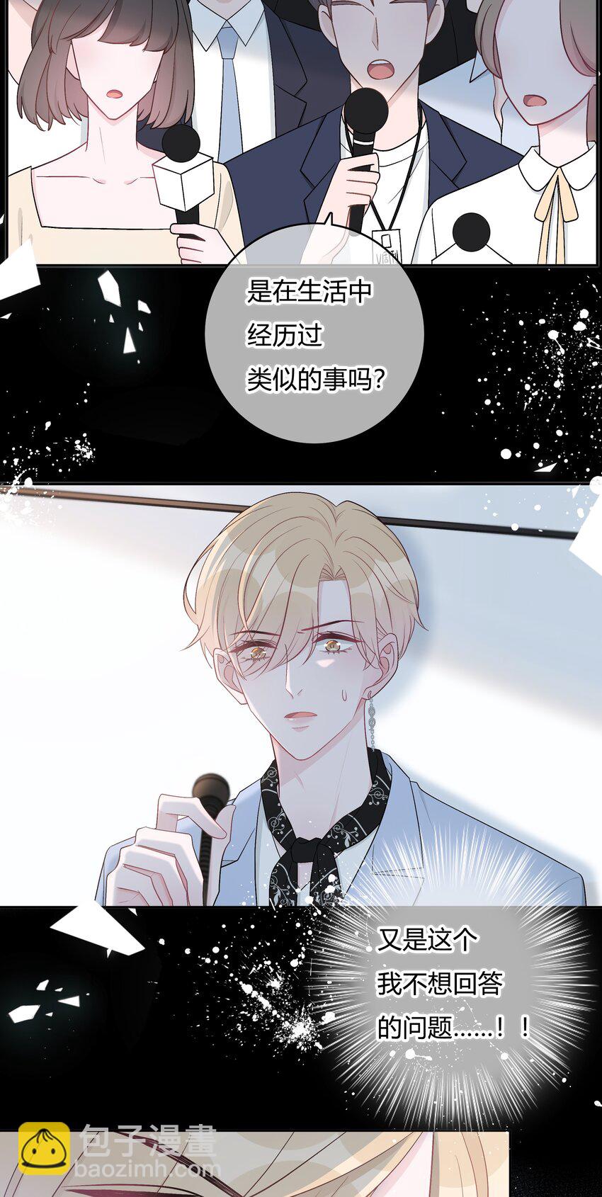 002 初遇，好奇-第2话