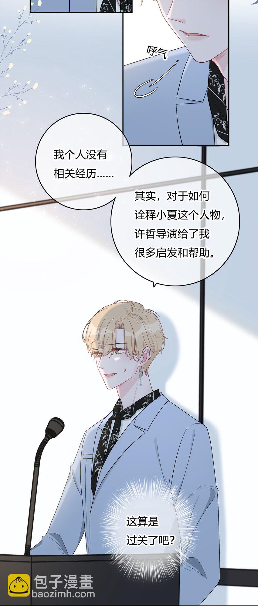 002 初遇，好奇-第2话