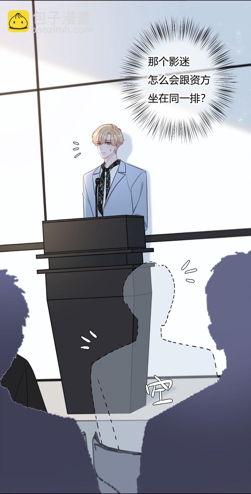 002 初遇，好奇-第2话