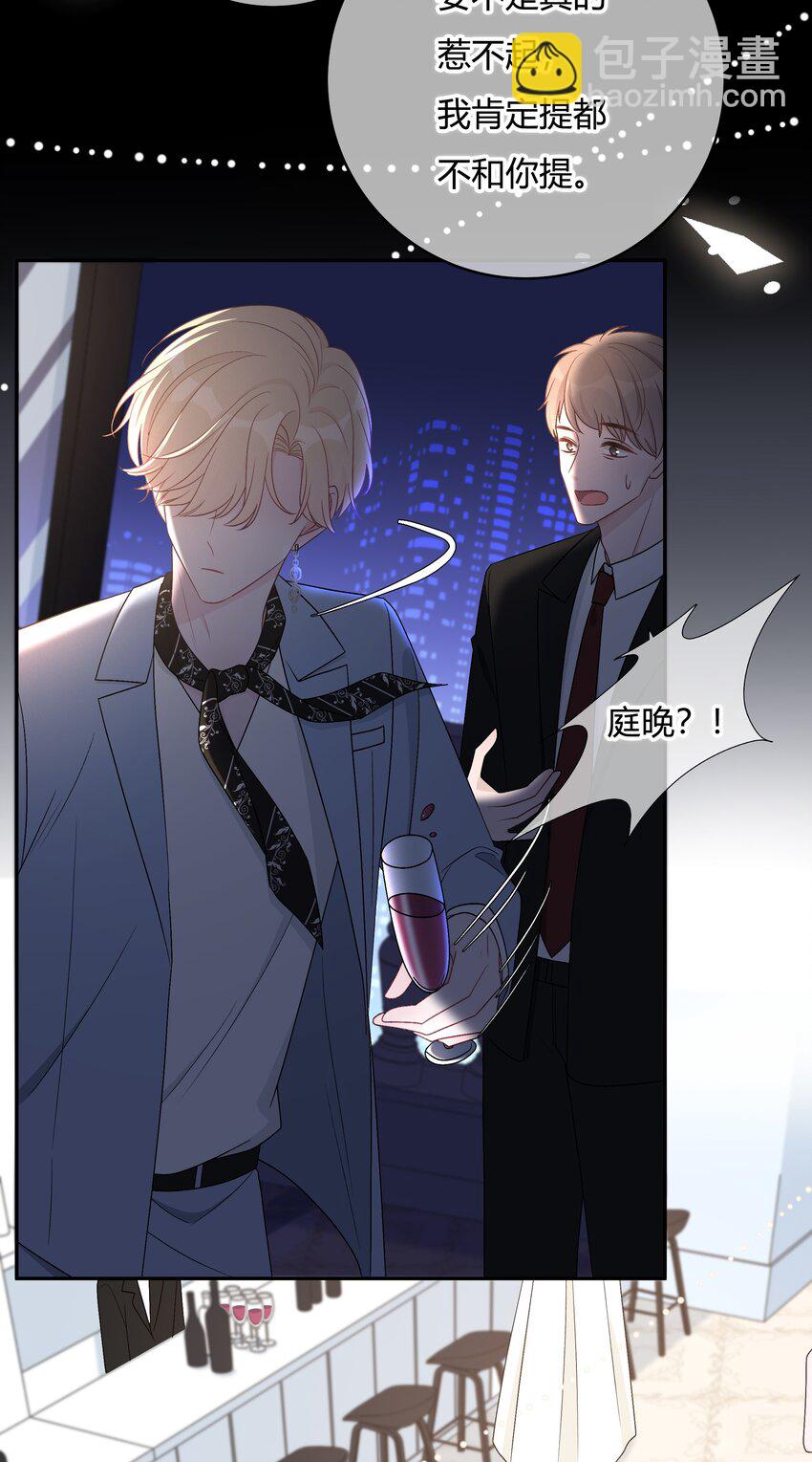 002 初遇，好奇-第2话