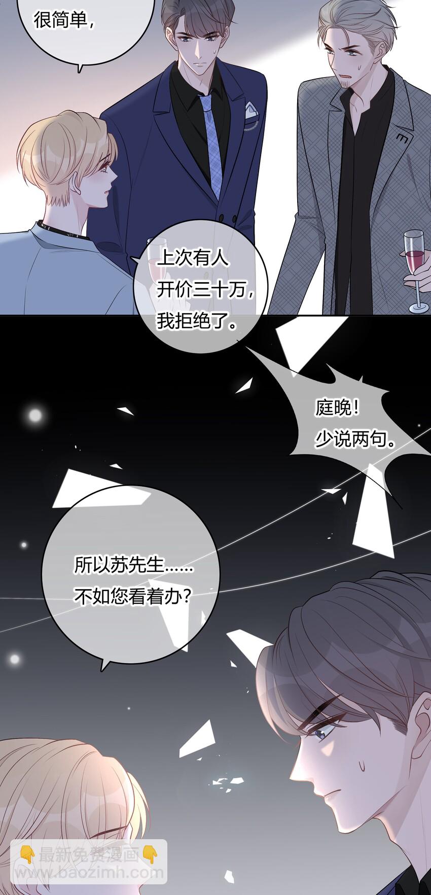 002 初遇，好奇-第2话