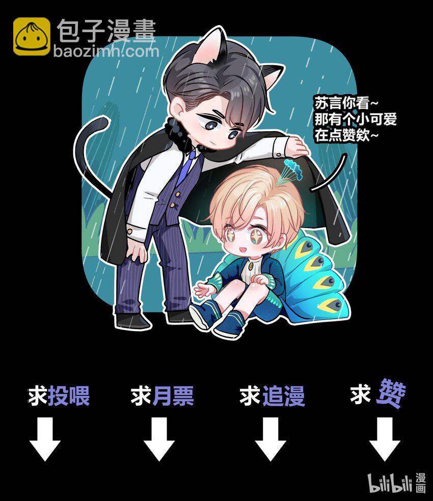 002 初遇，好奇-第2话