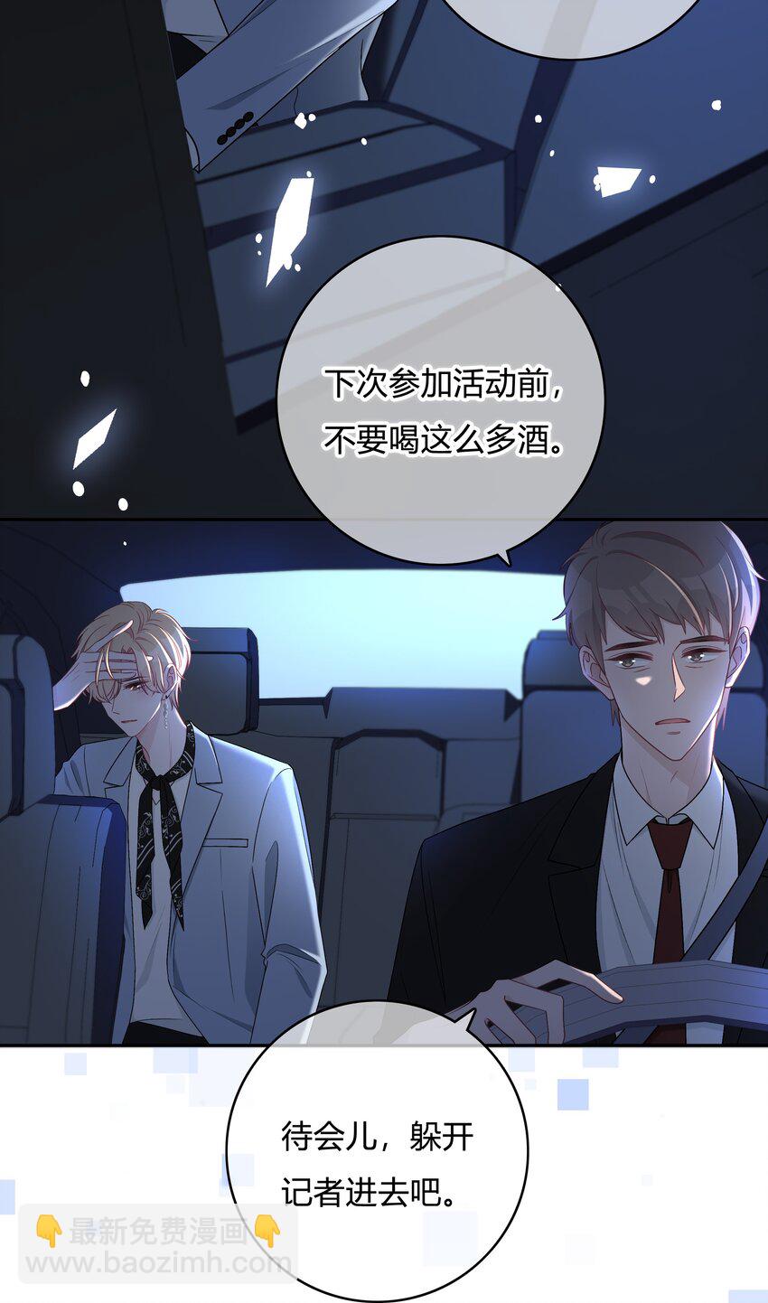 002 初遇，好奇-第2话